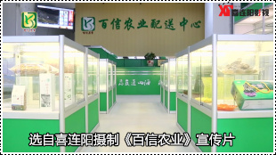 夷陵區(qū)百信農業(yè)