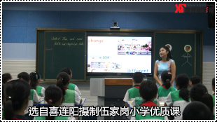 伍家崗小學優(yōu)質課