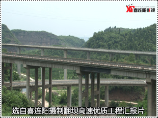 翻壩高速優(yōu)質(zhì)工程